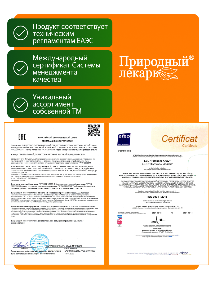 5 экстракты сухие быстрорастворимые лекарственных растений в саше-пакетах для женского здоровья, фитоком алтай, боровая матка, чага, элеутерококка, душицы