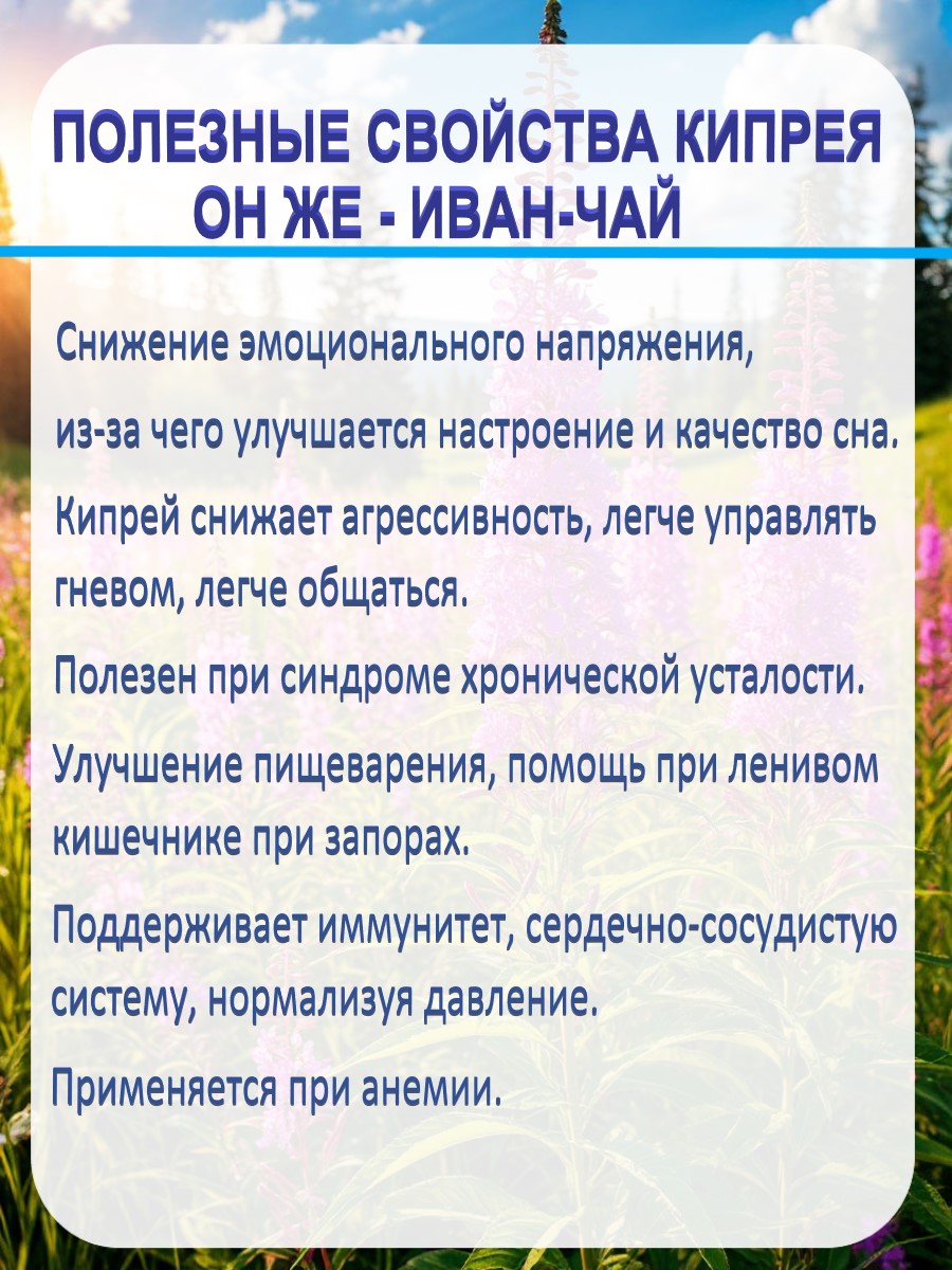 8От стресса кипрей экстракты сухие быстрорастворимые, в саше-пакетах, от стресса, фитоком алтай, мелисса, кипрей, пустырник,
