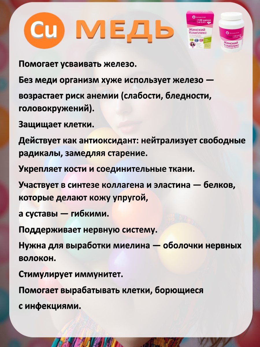 4Эстронорм 120 медь Женский комплекс Эстронорм актив, бад, 120 капсул, фитоком алтай, шиповник, селенометионин, соя, цинк, витамин е, меди глюконат, витамин в1, витамин в2, фолиевая кислота