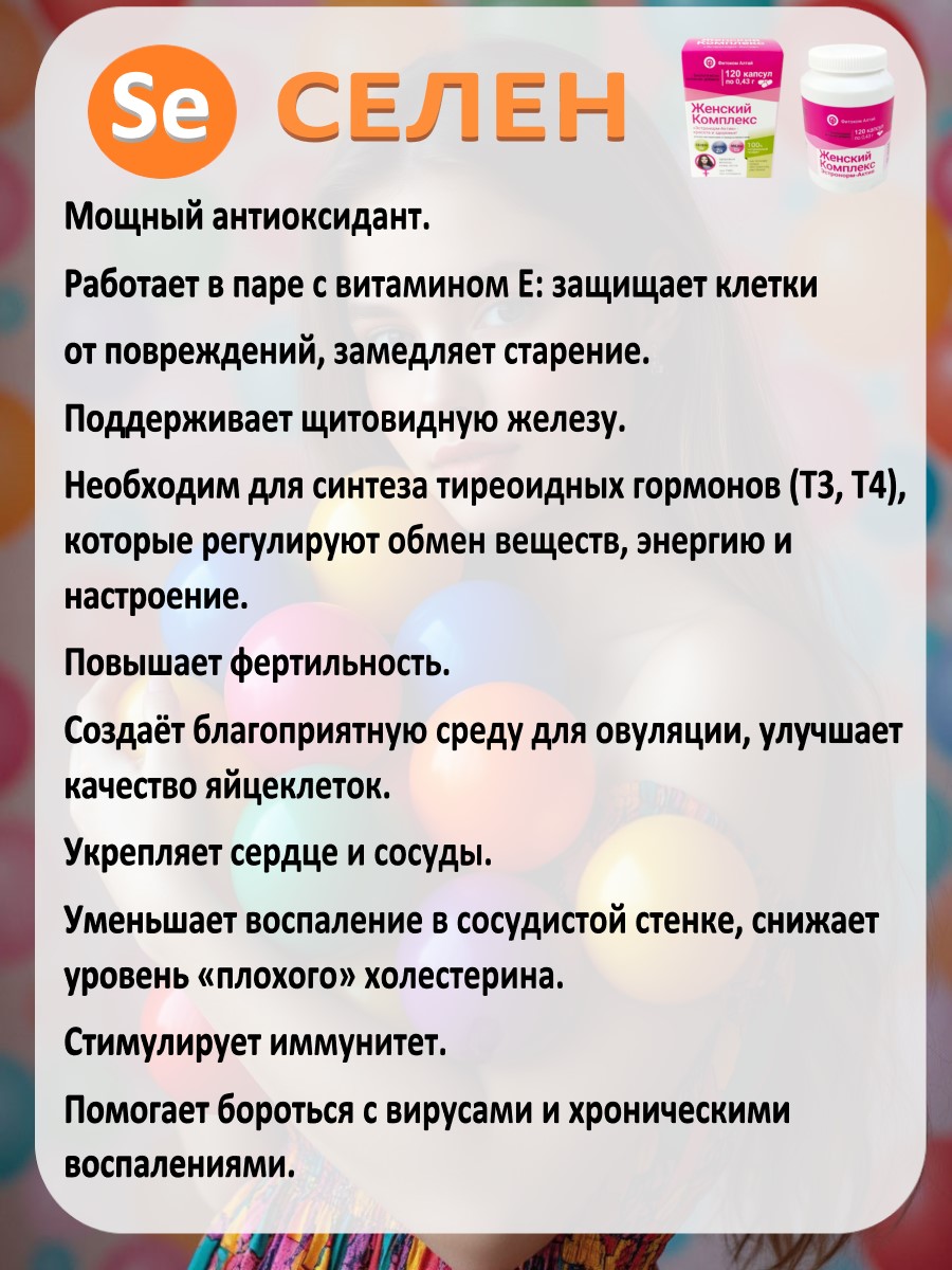 4Эстронорм 120 селен Женский комплекс Эстронорм актив, бад, 120 капсул, фитоком алтай, шиповник, селенометионин, соя, цинк, витамин е, меди глюконат, витамин в1, витамин в2, фолиевая кислота