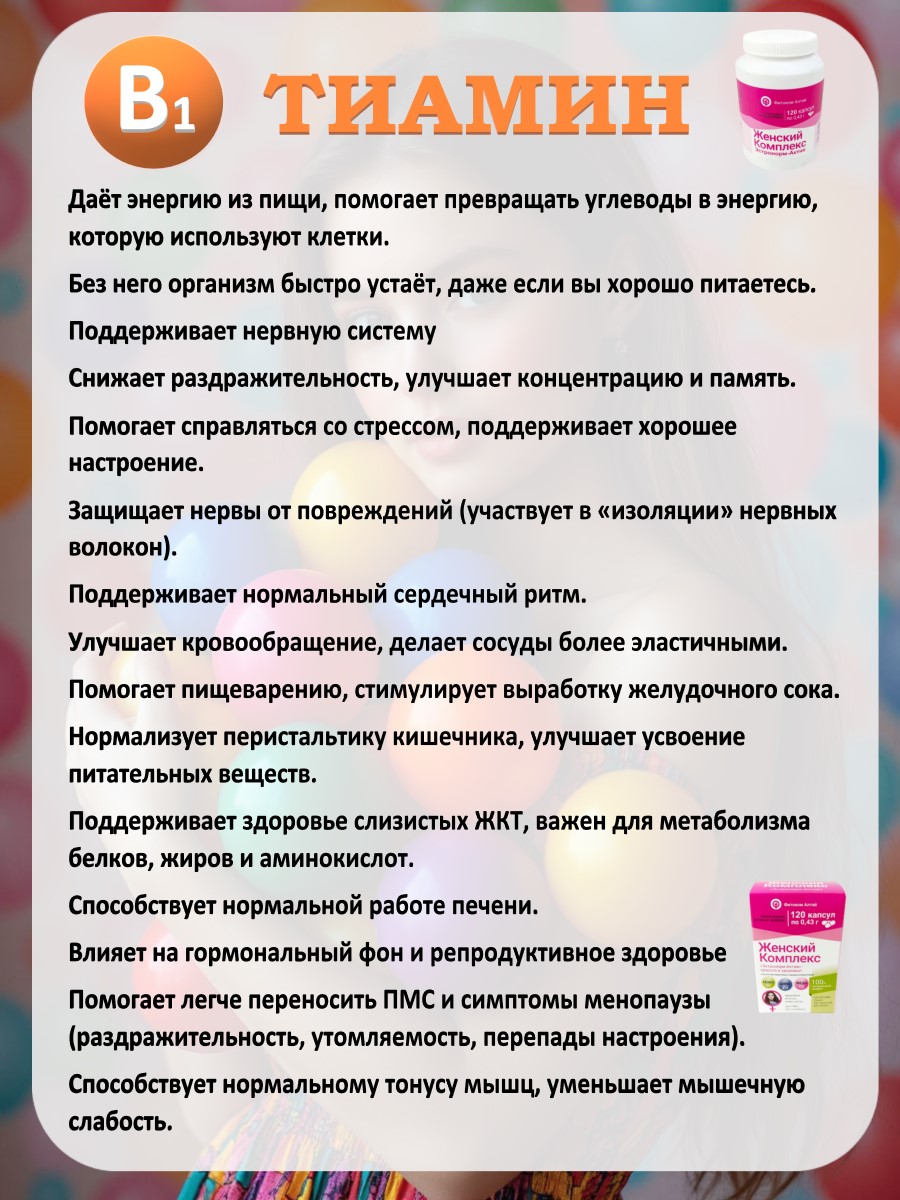 4Эстронорм 120 витамин в1 Женский комплекс Эстронорм актив, бад, 120 капсул, фитоком алтай, шиповник, селенометионин, соя, цинк, витамин е, меди глюконат, витамин в1, витамин в2, фолиевая кислота