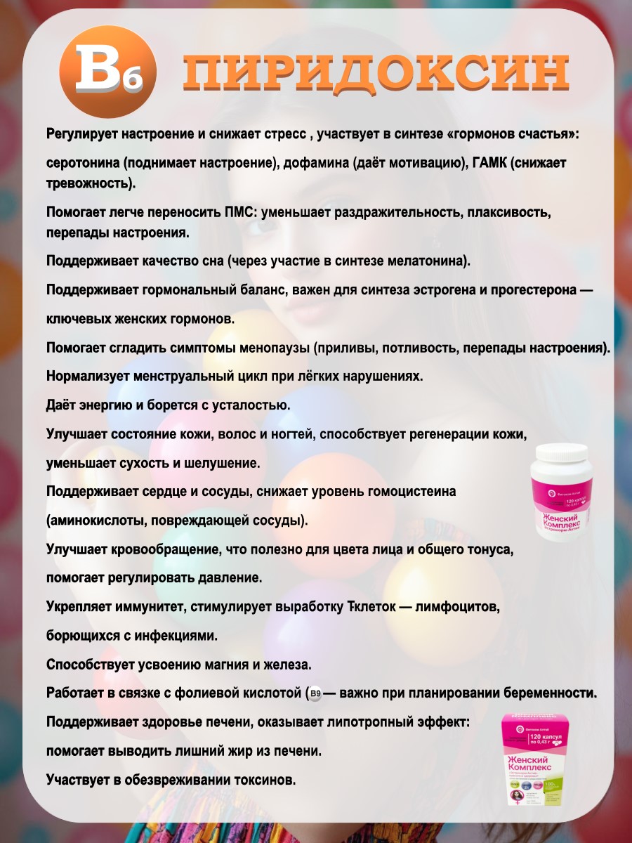 4Эстронорм 120 витамин в6 Женский комплекс Эстронорм актив, бад, 120 капсул, фитоком алтай, шиповник, селенометионин, соя, цинк, витамин е, меди глюконат, витамин в1, витамин в2, фолиевая кислота