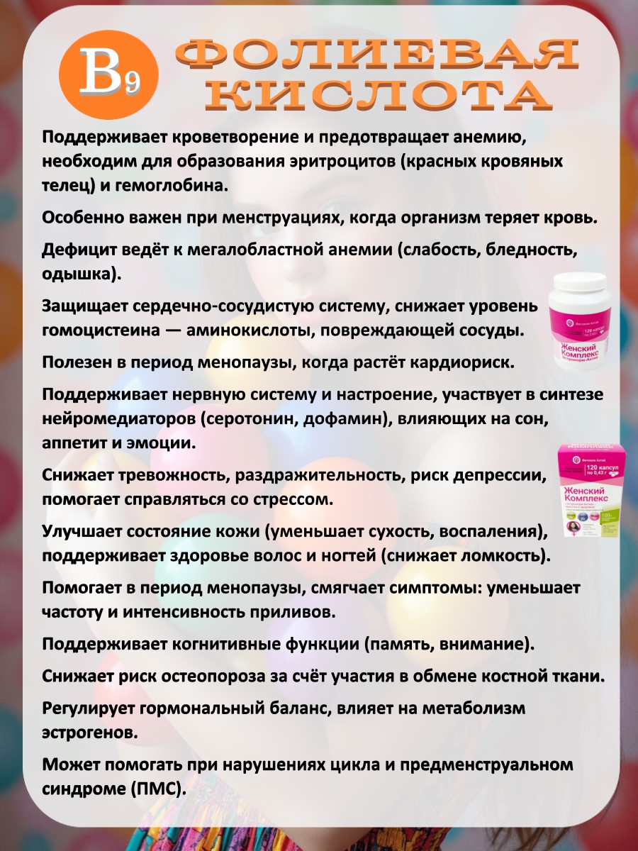 4Эстронорм 120 витамин в9 Женский комплекс Эстронорм актив, бад, 120 капсул, фитоком алтай, шиповник, селенометионин, соя, цинк, витамин е, меди глюконат, витамин в1, витамин в2, фолиевая кислота